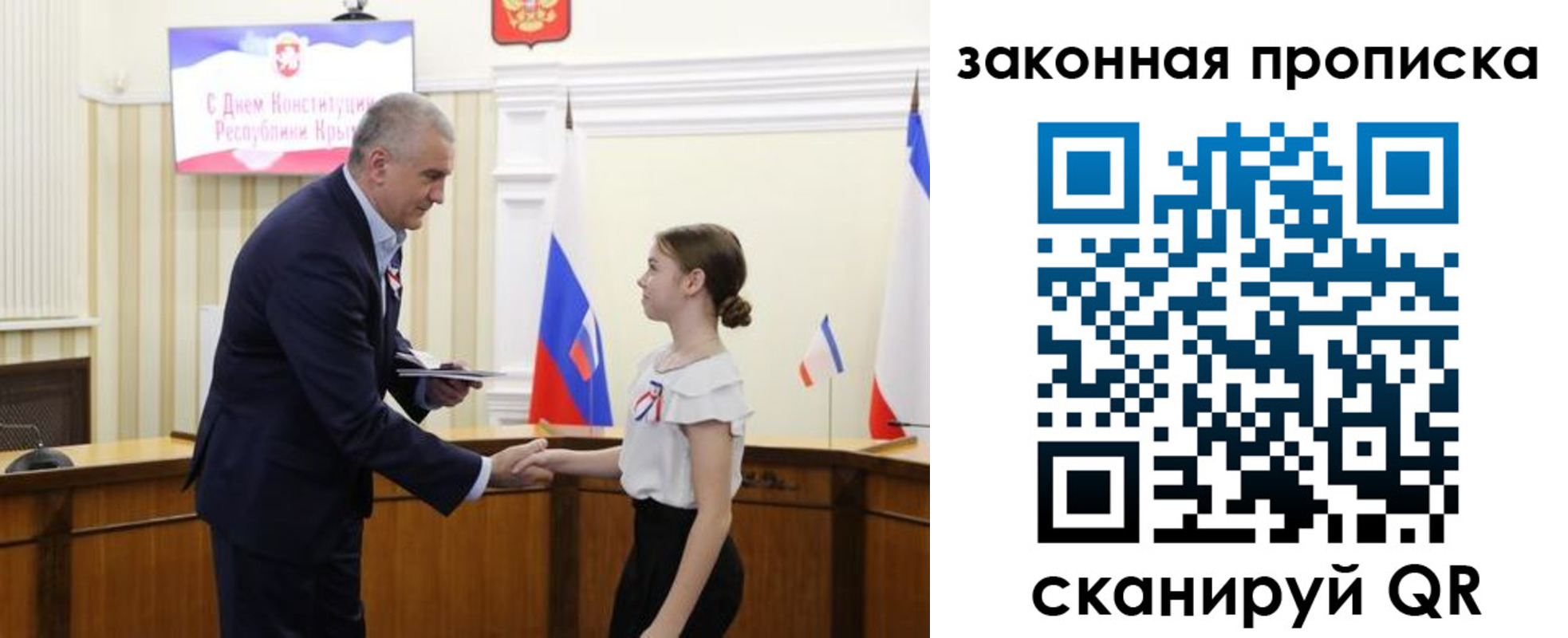прописка регистрация в Артёме
