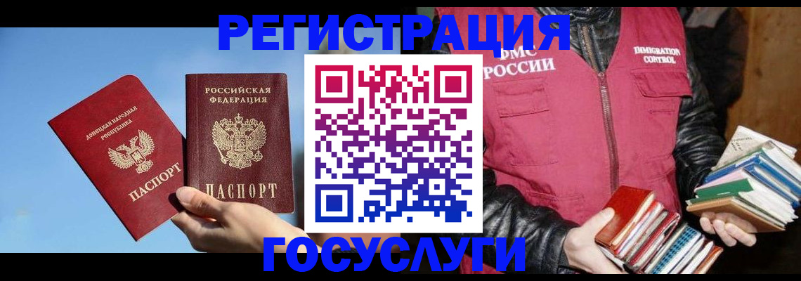 прописка для кредита в Артёме