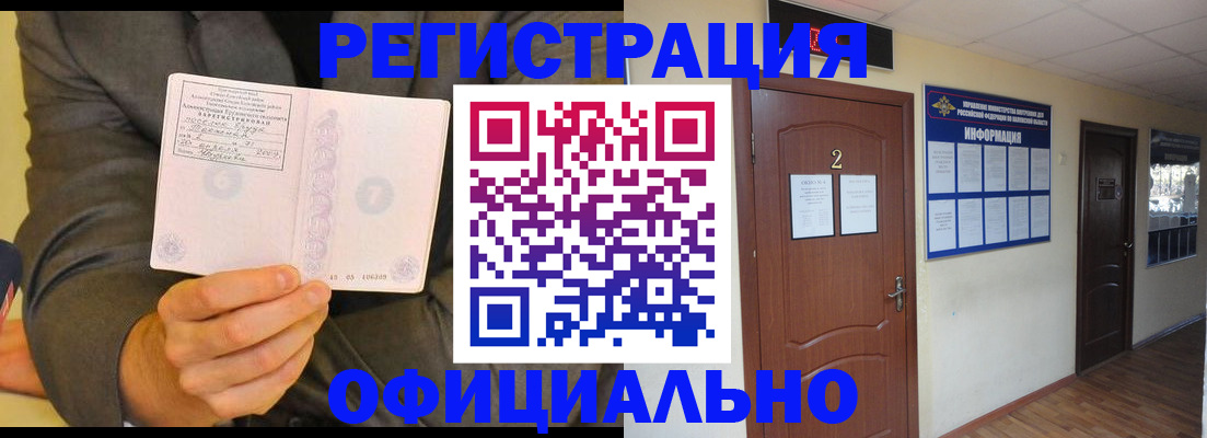 временная регистрация недорого в Артёме