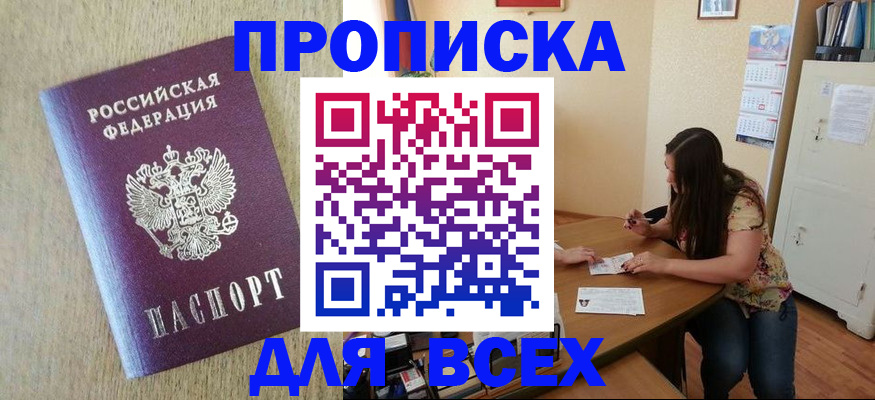 временная регистрация адрес в Артёме