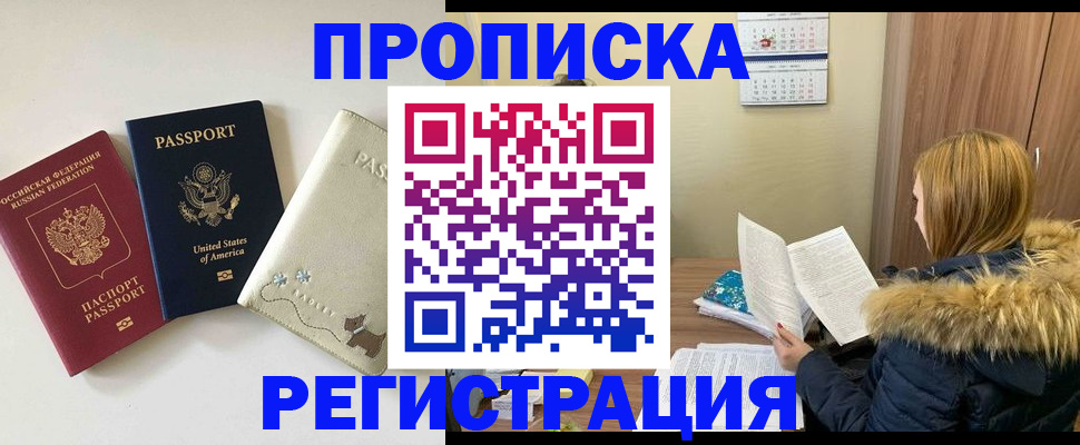 найти адрес прописки в Артёме