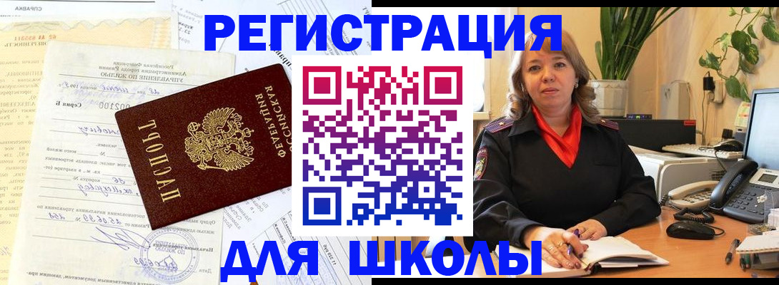 прописка законно в Артёме