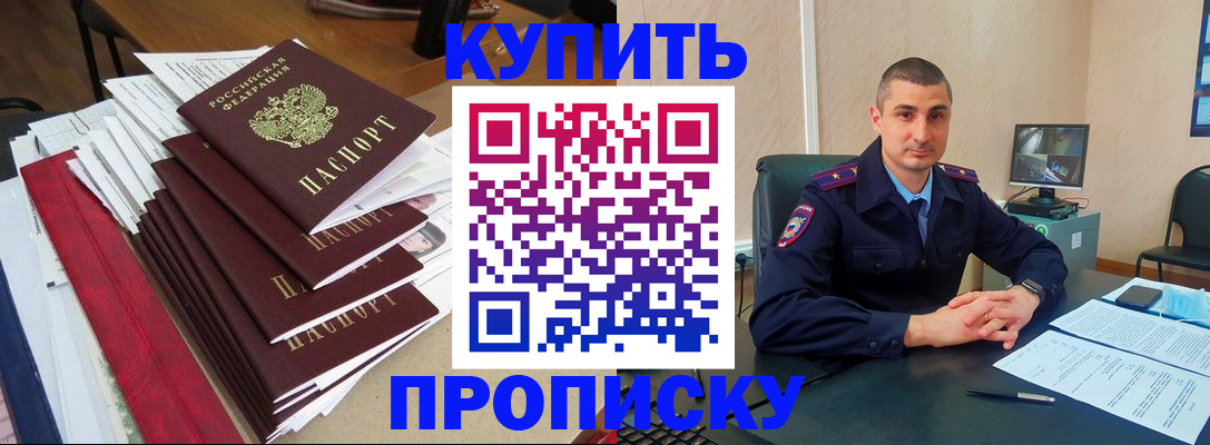 временная регистрация в квартире в Артёме