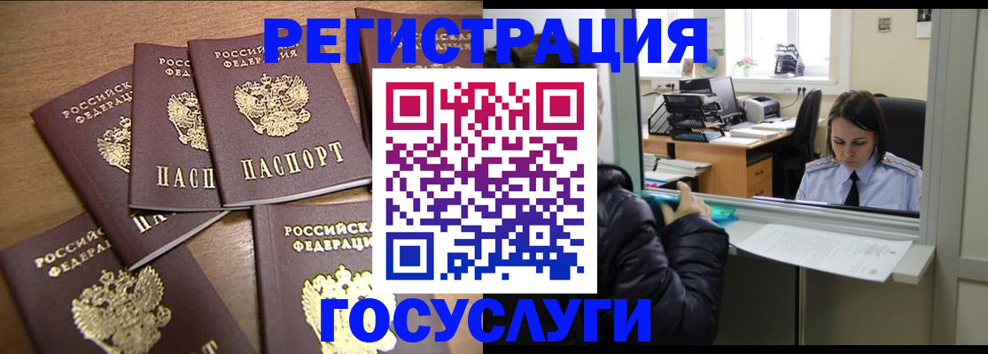 временная регистрация поиск в Артёме